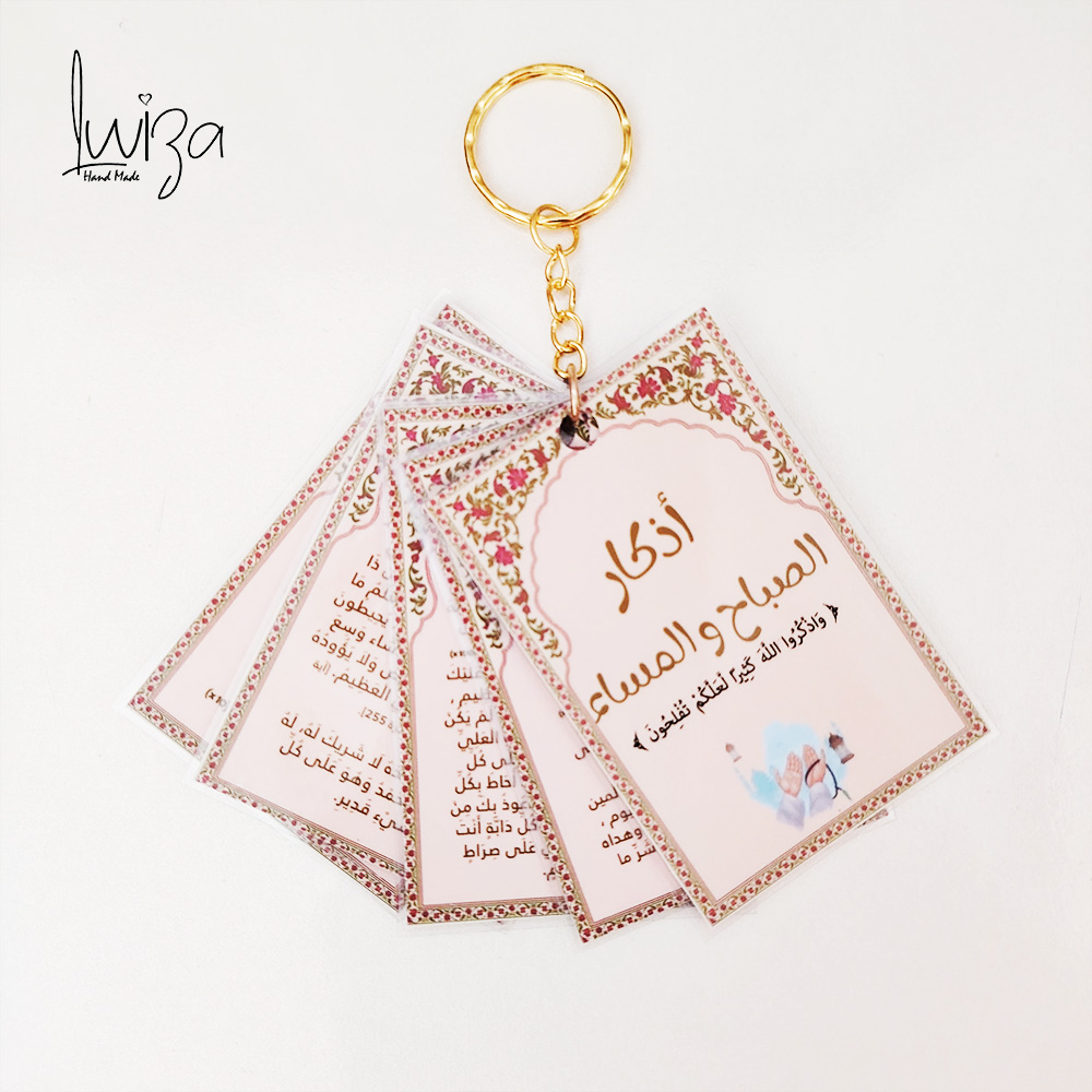 1 Porte clés “Adhkar”
