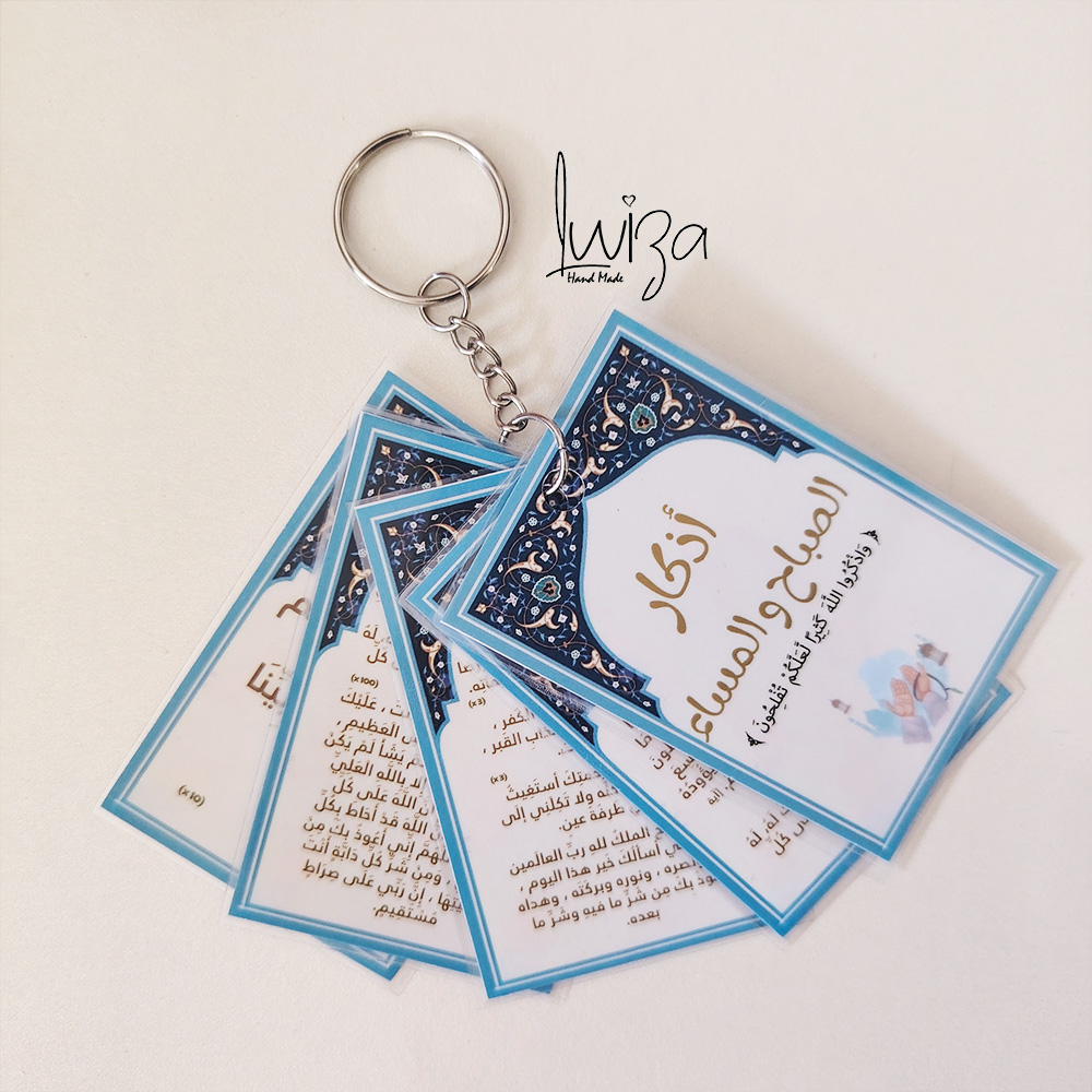 1 Porte clés “Adhkar”